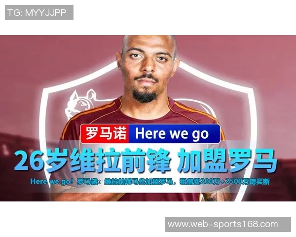 马伦加盟罗马交易细节曝光租借加强制买断总值达2700万欧元 马伦加盟罗马交易细节曝光租借加强制买断总值达2700万欧元