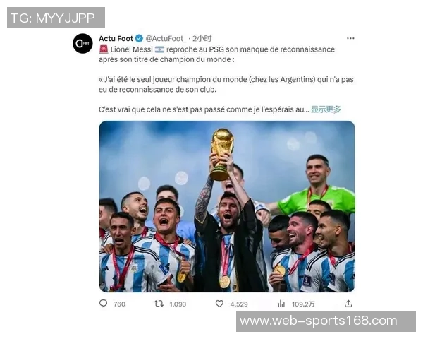 梅西谈世界杯夺冠意义称俱乐部荣誉已无遗憾